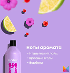 Кондиционер для укрепления осветленных волос Unbreak My Blonde Total Results Matrix 1000 мл