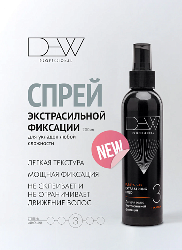 Спрей для волос безупречный экстрасильной фиксации Extra Hold Pump Spray DEW Professional 200 мл