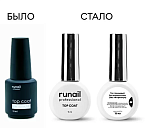 Топ для гель-лака глянцевый без липкого слоя Top Сoat Crystal Runail 15 мл