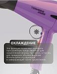 Фен для волос Tornado сиреневый 2500 Вт Kapous Professional