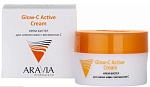 Крем-бустер для сияния кожи лица с витамином С Glow-C Active Aravia 50 мл