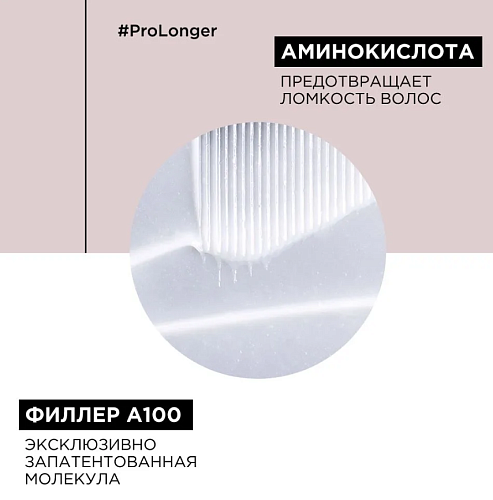 Маска для восстановления волос по всей длине Expert Pro Longer L'oreal Professionnel 500 мл