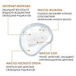 Кондиционер антиоксидант для перегруженных волос Antioxidant Insight 400 мл