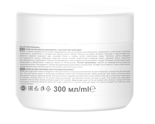 Маска для волос с экстрактом эхинацеи Shine Blond Ollin Professional 300 мл