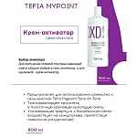 Крем-активатор для окрашивания волос гель-краской тон в тон Cream Developer Tefia 900 мл