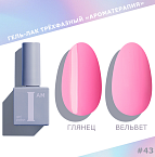043 Гель-лак трехфазный Pastel NEW Ароматерапия I AM Irisk 9 мл