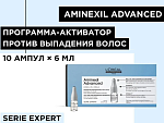 Ампулы программа против выпадения волос Scalp Advanced L'oreal Professionnel 10*6 мл