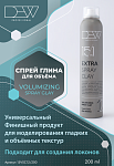 Спрей-глина для волос 15в1 для объема волос Volumizing Extra Spray Clay Dew Professional 200 мл