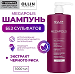 Шампунь для волос с экстрактом черного риса Megapolis Ollin Professional 1000 мл NEW