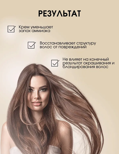 Крем защитный для волос и кожи головы Protect Point Kapous Professional 150 мл