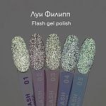 05 Гель-лак для ногтей Flash Луи Филипп 10 мл