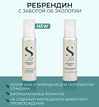Лосьон восстанавливающий структуру волос Sdl R Reperative Lotion Alfaparf 6*13 мл