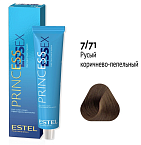 7,71 Крем-краска средне-русый коричнево-пепельный Princess Essex Estel Professional 60 мл