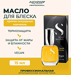 Масло с термозащитой против секущихся волос для блеска Sdl Sublime Cristalli Liquidi Alfaparf 15 мл