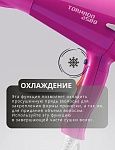 Фен для волос Tornado фуксия 2500 Вт Kapous Professional