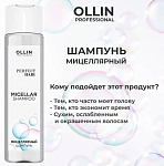 Шампунь для волос мицеллярный Perfect Hair Ollin Professional 250 мл