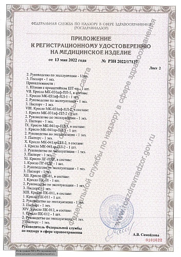 Кресло педикюрное ПК-012 Черный (Каркас ПК-012, М/э кресла ПК-012)