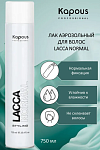 Лак для волос аэрозольный нормальной фиксации Lacca Normal Kapous Professional 750 мл