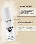 Крем защитный для волос и кожи головы Protect Point Kapous Professional 150 мл