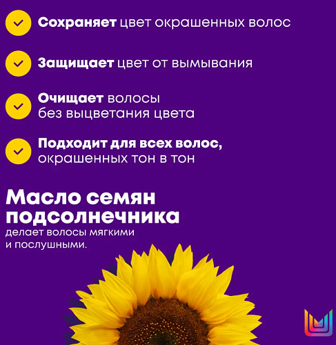 Шампунь для защиты цвета окрашенных волос с антиоксидантами Color Obsessed Matrix 300 мл