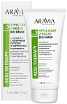 Маска-Био для волос с яблочным уксусом и экстрактом розмарина Apple Cider Vinegar Aravia 200 мл