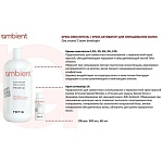 Крем-окислитель для волос 12% 40 vol Ambient Tefia 60 мл