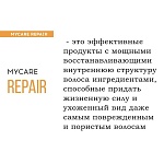 Маска для интенсивного восстановления волос Intensive for Damaged Hair Tefia 250 мл