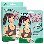 Набор масок для лица V-лифтинг Энергия молодости для самой энергичной Collagen Peptide Dizao
