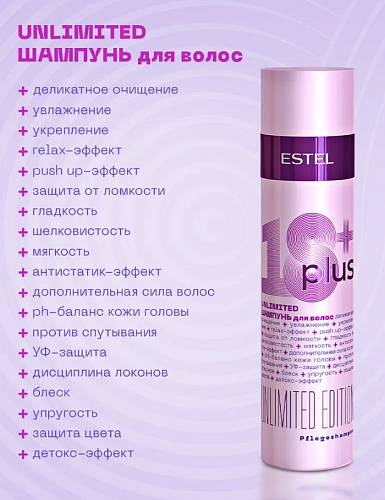 Шампунь для волос 18 Plus Estel Professional 250 мл