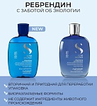 Шампунь для придания объема волосам Volumizing Low Alfaparf 250 мл