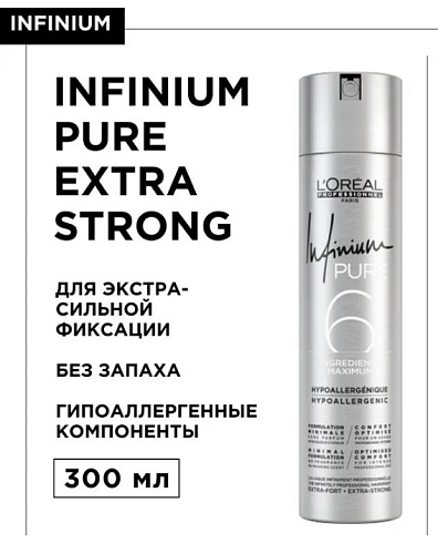 Лак для укладки волос экстра сильной фиксации без отдушек Infinium Pure L'oreal Professionnel 300 мл