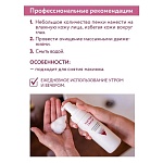 Пенка для умывания с муцином улитки и зеленым чаем Aravia 160 мл