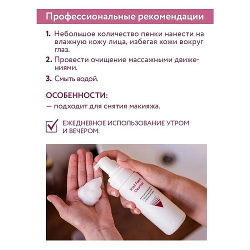 Пенка для умывания с муцином улитки и зеленым чаем Aravia 160 мл
