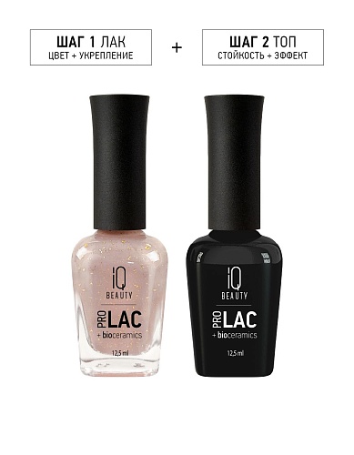 093 Лак для ногтей укрепляющий Utopia Nail Polish Prolac+Bioceramics IQ Beauty 12,5 мл