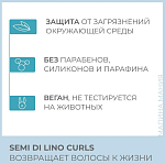 Маска для кудрявых и вьющихся волос Sdl Curls Enhancing Alfaparf 200 мл