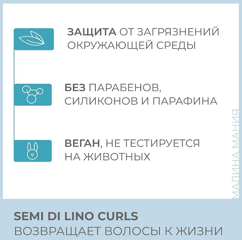 Маска для кудрявых и вьющихся волос Sdl Curls Enhancing Alfaparf 200 мл