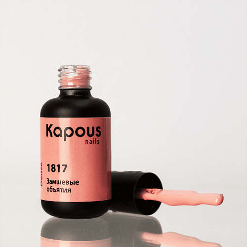 1817 Гель-лак Замшевые объятия Lagel Dense Kapous Nails 8 мл
