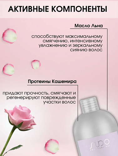 Шампунь-бархат для волос с протеинами кашемира и маслом льна Luxe Care Studio Professional 1000 мл