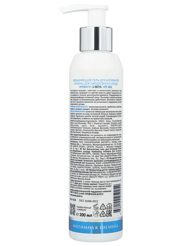 Гель для интимной гигиены увлажняющий Hydrating Intimate Aravia Laboratories 200 мл