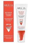 Крем-лифтинг для лица омолаживающий SPF-50 Age Delay Treatment Complex Aravia 50 мл