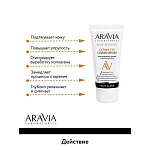 Крем-сыворотка для век с экстрактом икры Lifting Eye Caviar Serum Aravia Laboratories 50 мл