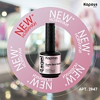 База для ногтей эластичная ледяной розовый Elastic Base Coat Kapous Nails 15 мл
