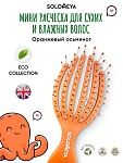 Расческа для сухих и влажных волос мини DetanglingOctopusBrushMini Orange 5458-G4 оранжевая Solomeya