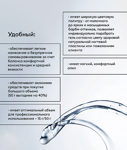 113/15 Гель моделирующий UV Builder Gel Runail Expert 15 гр