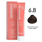 6,8 Крем-краска для волос перманентная темный блондин коричневый Ambient Tefia 60 мл