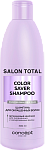 Шампунь для окрашенных волос Color Saver Salon Total 300 мл