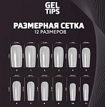 Типсы для наращивания экспресс гелевые квадрат Gel Tips 12 размеров Irisk 120 шт