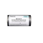 Фольга парикмахерская 16 мкм перфорированная Kapous Professional 25 м