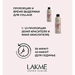 7,12 Крем-краска для волос перманентная Средний блондин пепельно-фиолетовый Collage Lakme 60 мл