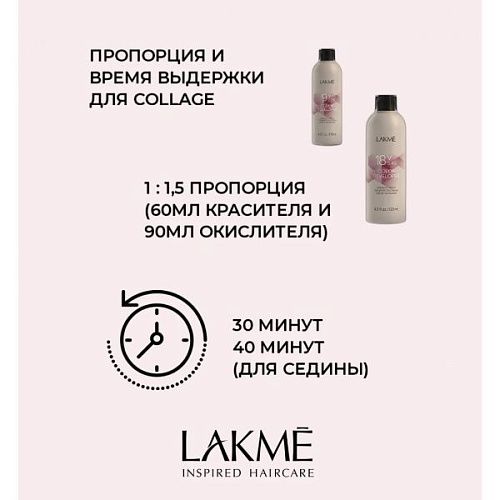 7,12 Крем-краска для волос перманентная Средний блондин пепельно-фиолетовый Collage Lakme 60 мл